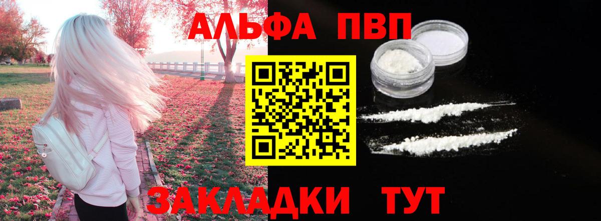 A PVP Crystall  Alpha-PVP мука  Североуральск  Вход с VPN 