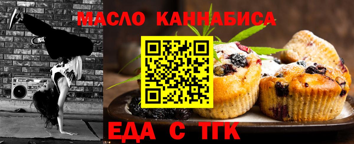 Canna-Cookies конопля  Вход с VPN  Североуральск 