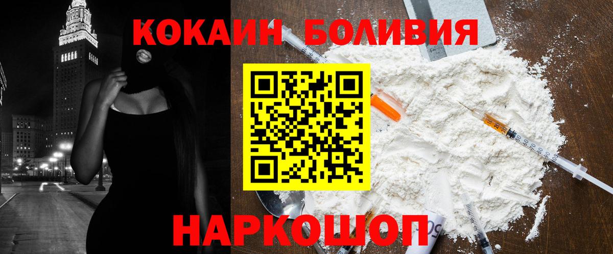 Североуральск  Кокаин 97%  Вход с VPN  Кокаин  COCAIN Боливия 