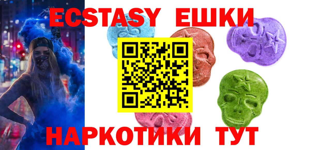 Экстази 300 mg Североуральск