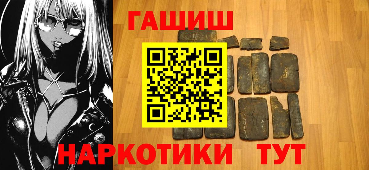 ГАШИШ  наркота  Североуральск  ГАШИШ 40% ТГК  Гашиш Cannabis  Вход с VPN 
