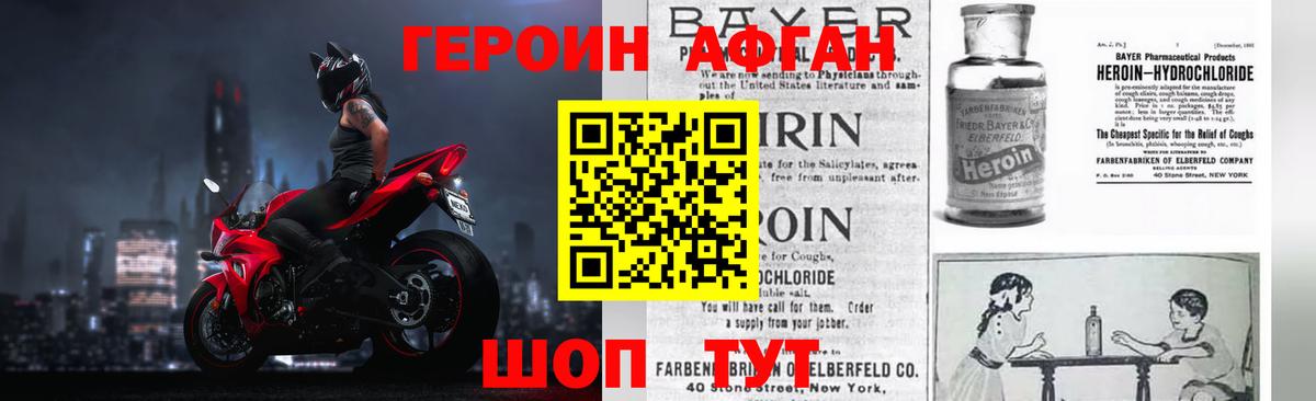 ГЕРОИН VHQ  Вход с VPN  Североуральск 