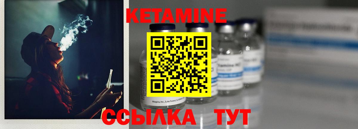 Кетамин VHQ  площадка наркотические препараты  Кетамин VHQ  Североуральск  Вход с VPN 