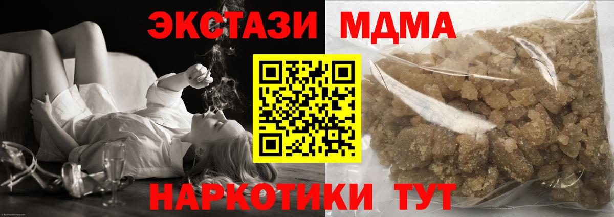 MDMA кристаллы  Вход с VPN  Североуральск 