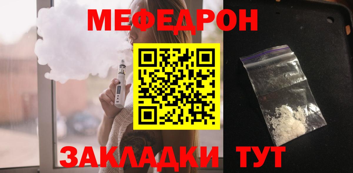 МЕФ  Вход с VPN  МЯУ-МЯУ мука  Североуральск  Меф 4 MMC  МЯУ-МЯУ 