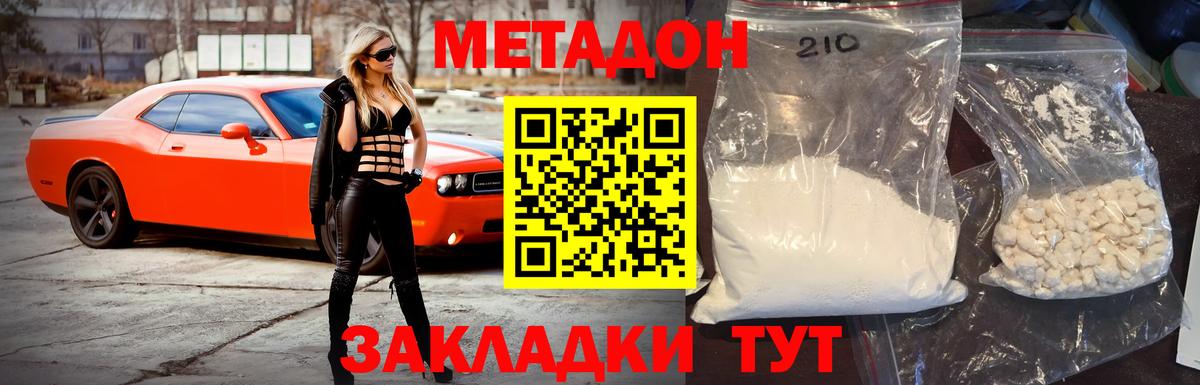 МЕТАДОН methadone  Метадон methadone  Североуральск  Вход с VPN 