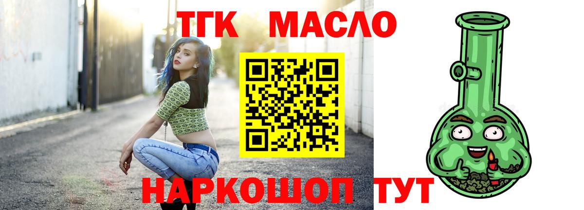 Дистиллят ТГК жижа Североуральск